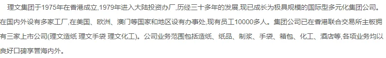 广东理文造纸诚聘锅炉主操主值岗位