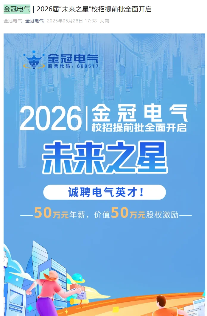 2026届秋招提前批/秋招6月03日岗位上新！