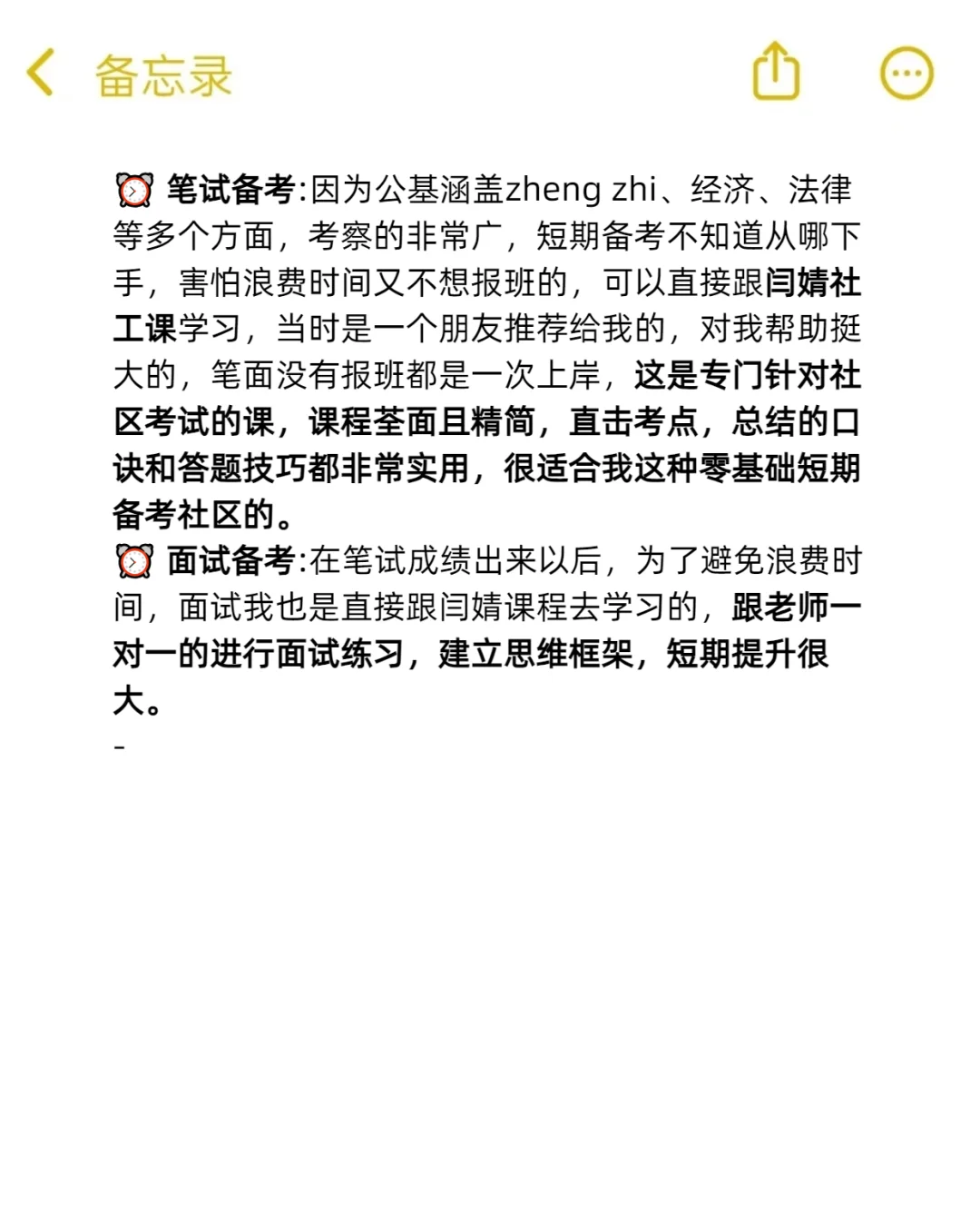 坐标山西，说说文水县社区招聘的内部情况！