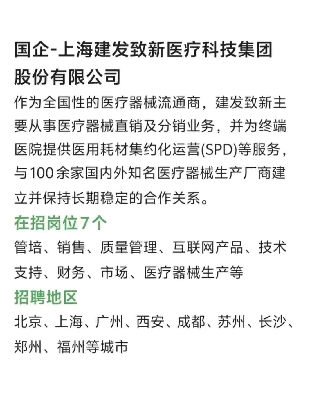 有想来医药企业的宝子吗