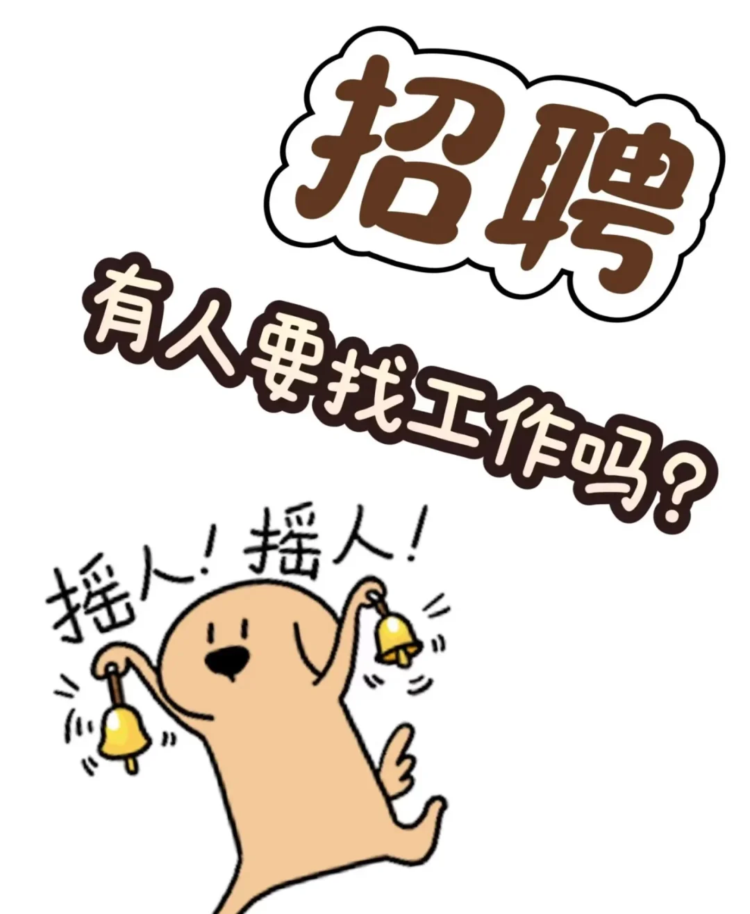急聘！！！酒店前台！！！