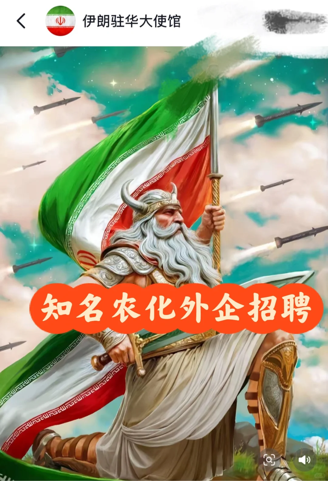 知名农化外企驻华代表处急聘！