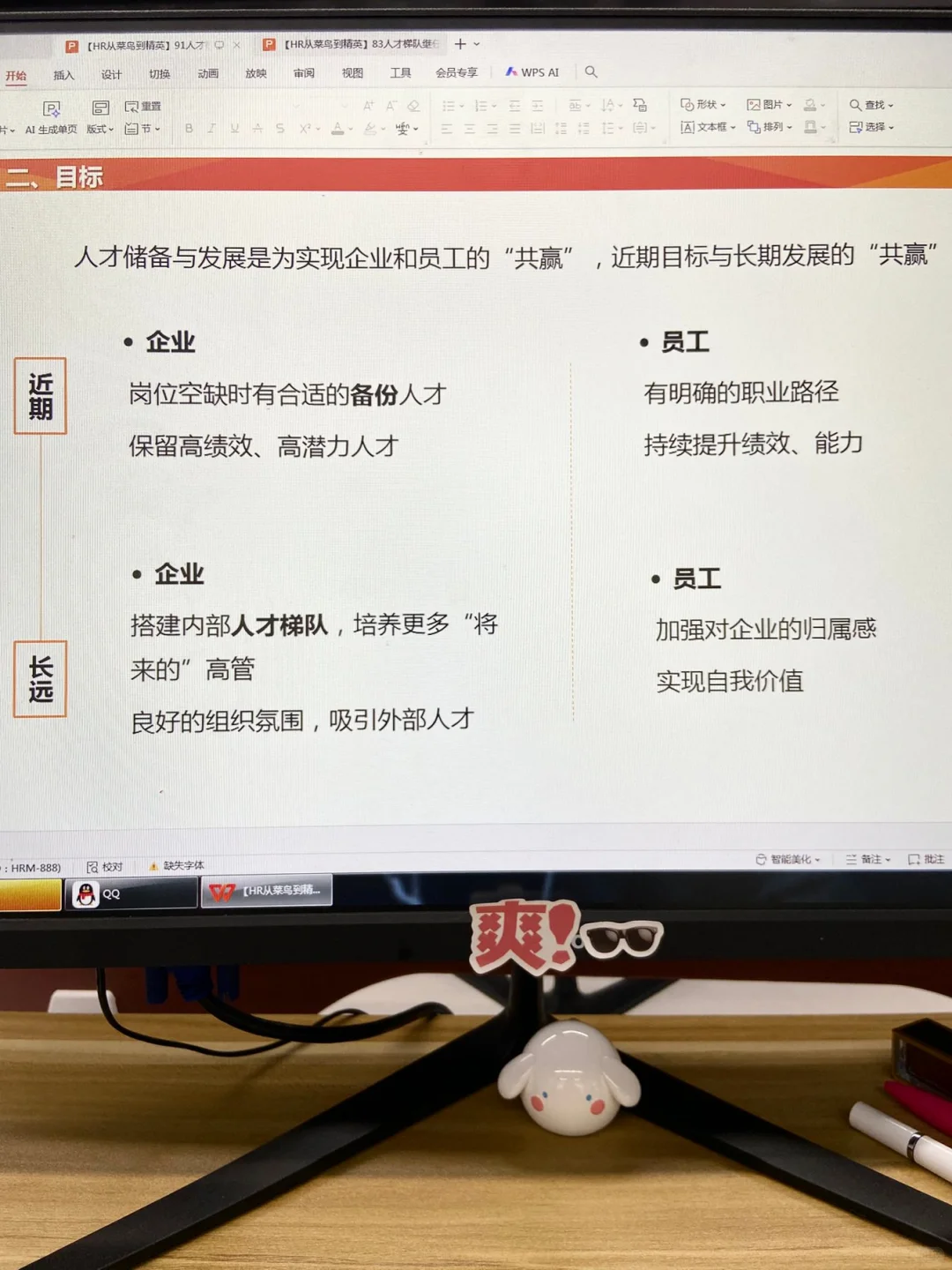 顶级HR教你怎么人才梯队继任储备方案