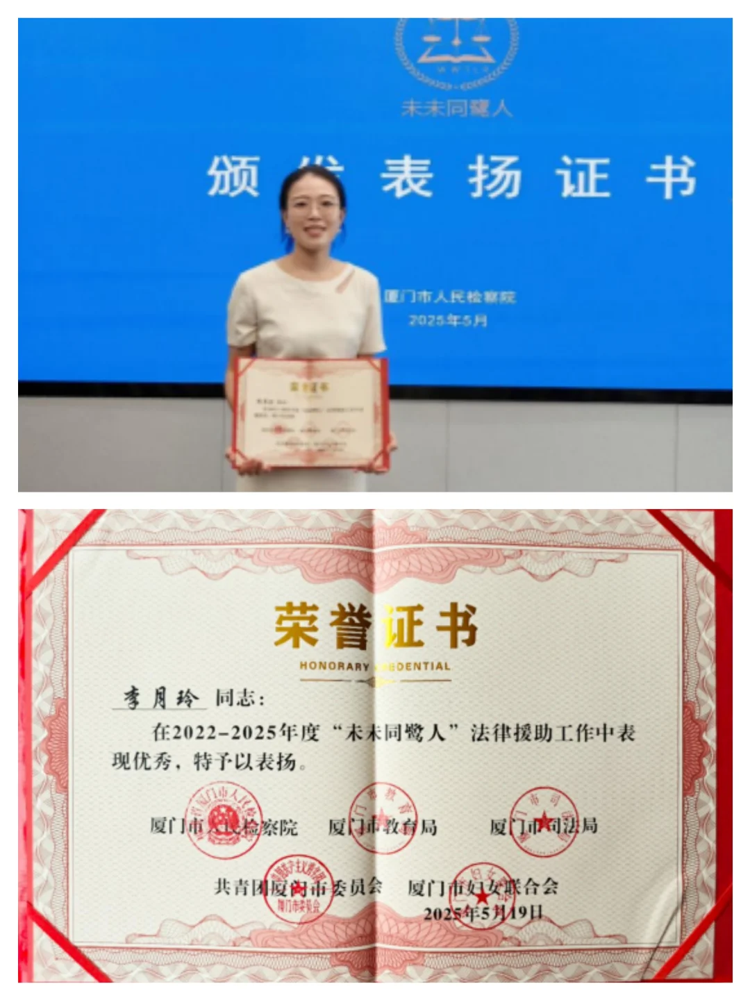 ❤️有幸获聘“未未同鹭人”法律援助律师❤