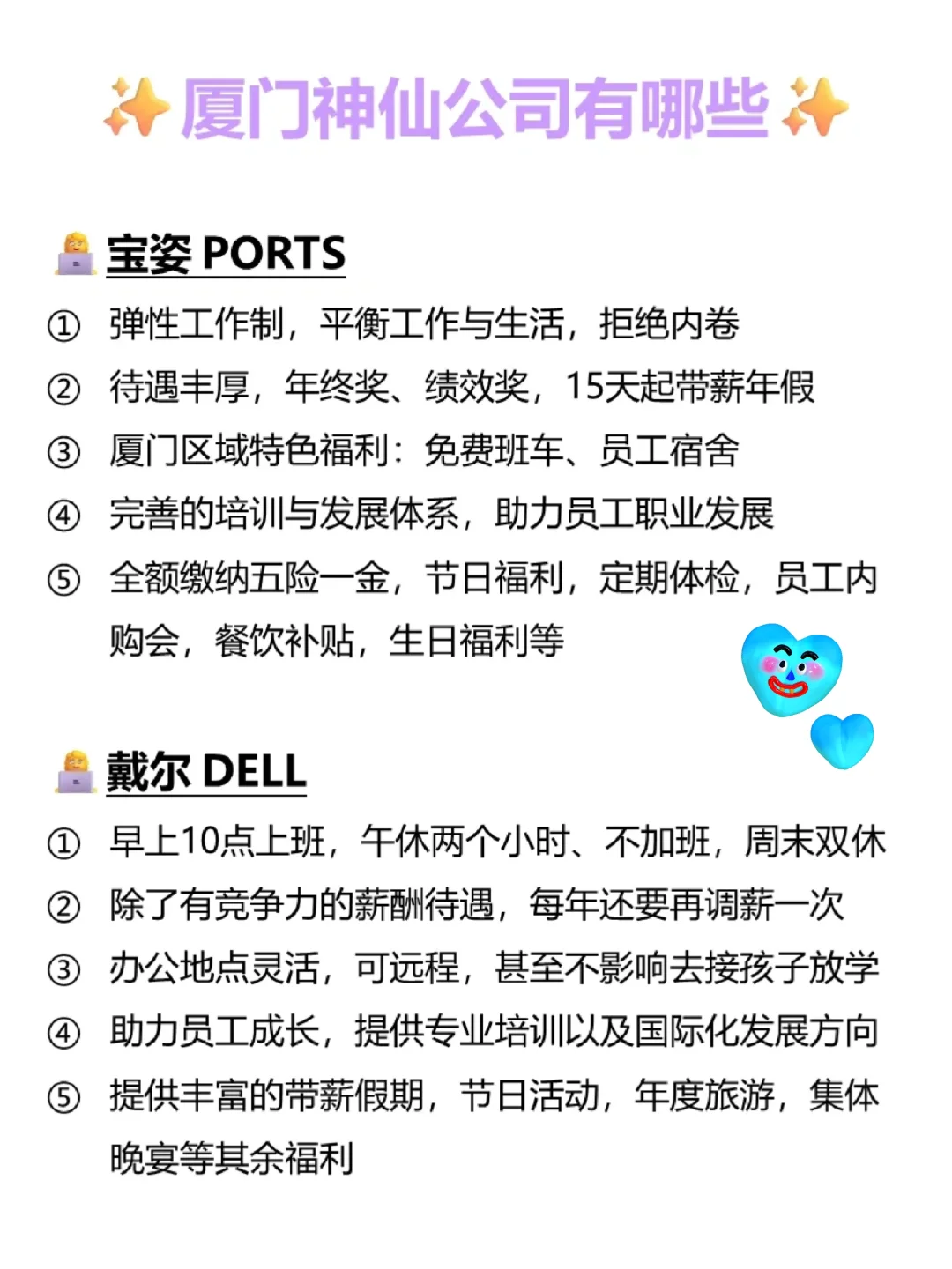 看懂厦门神仙公司有哪些！