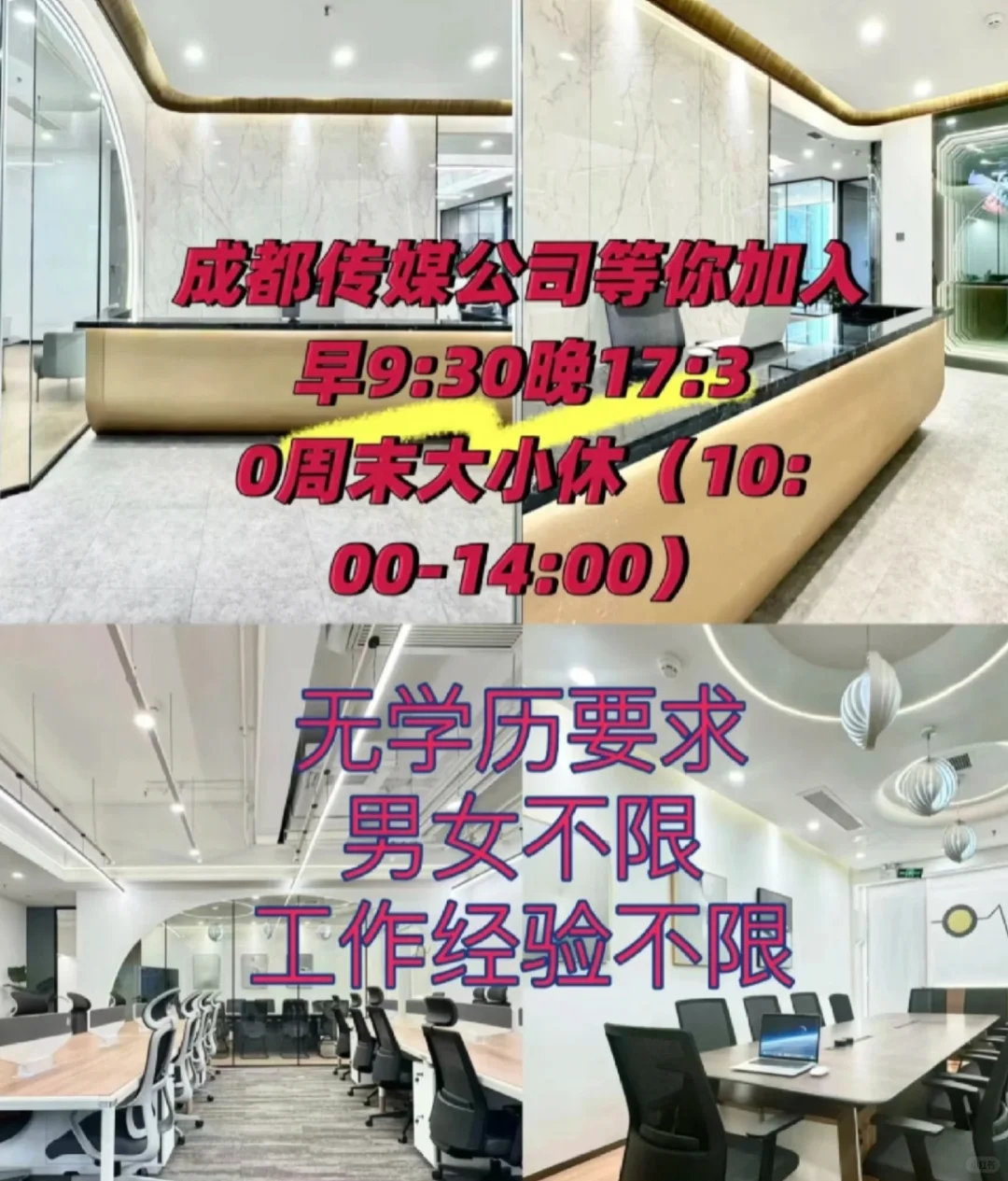 急聘招聘专员