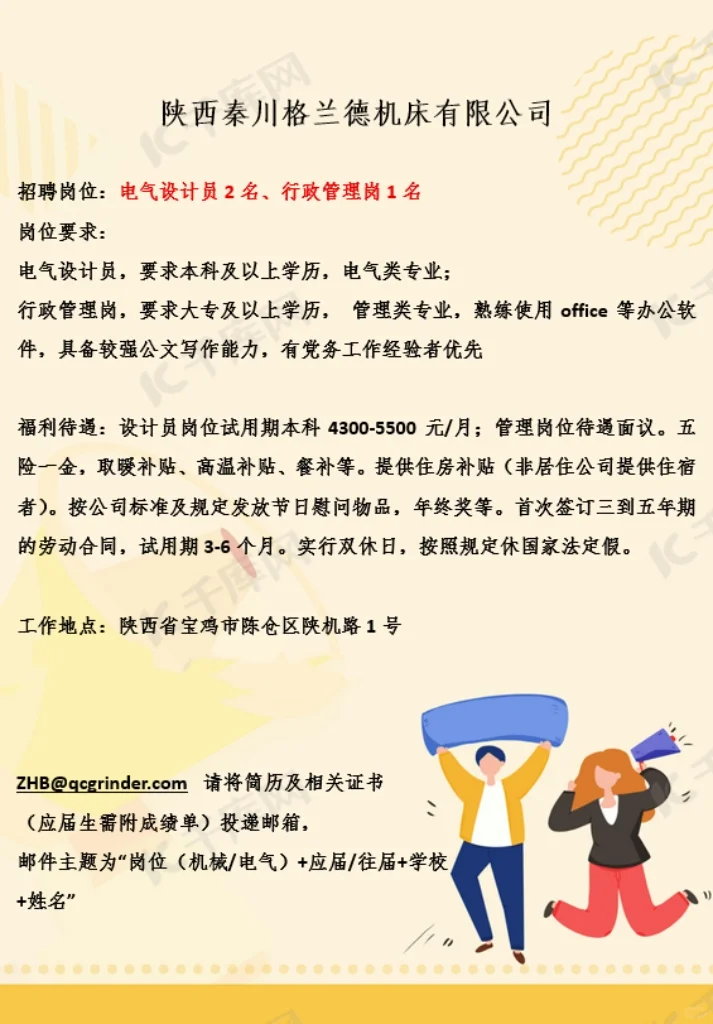 宝鸡找工作的小伙伴看过来
