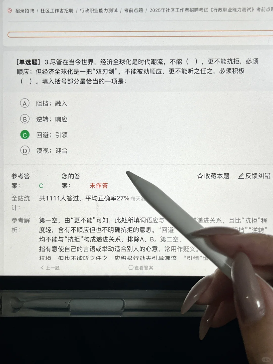 深圳福田区社区招聘，备考进度为0的看过来
