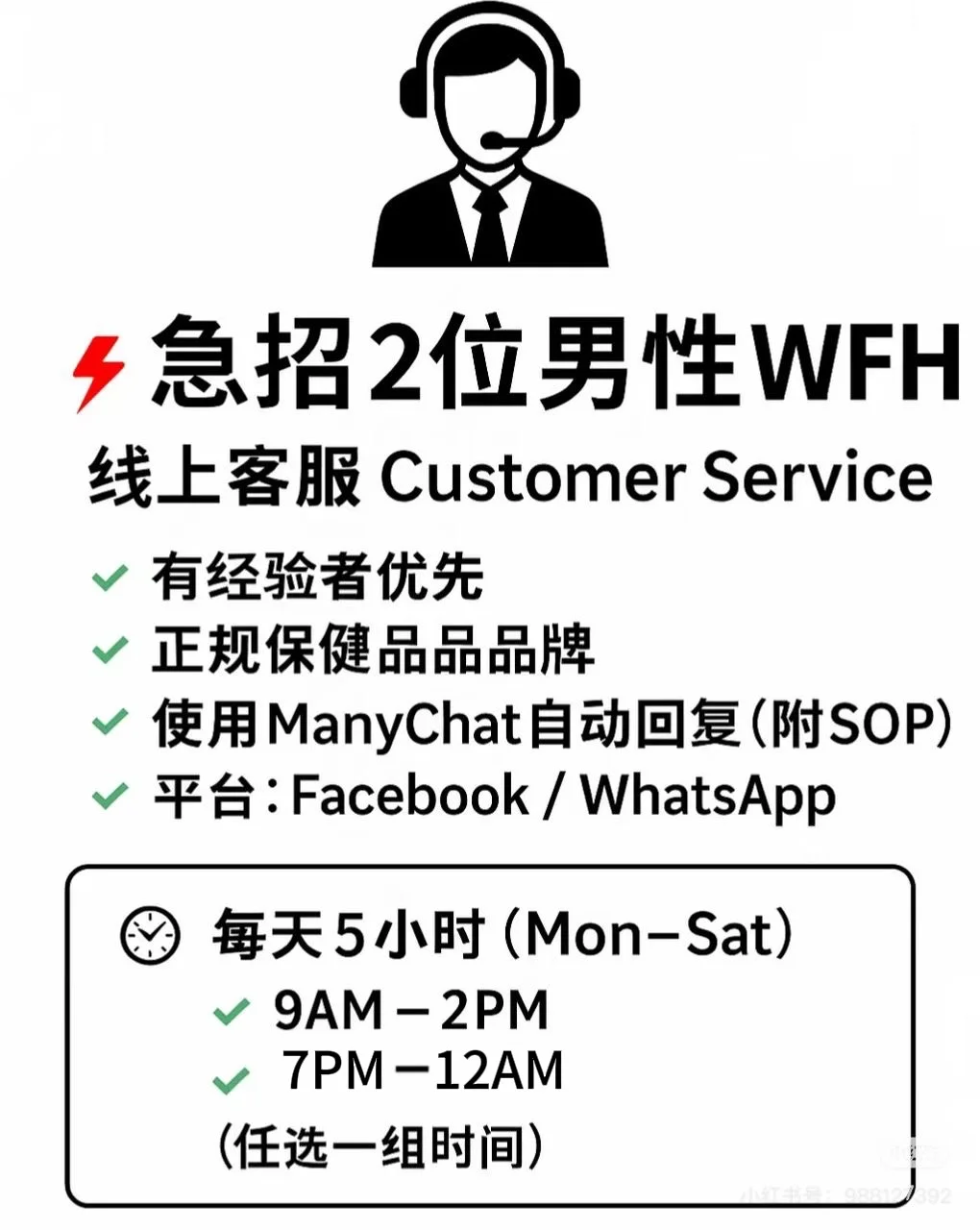 急聘 ！ ！ ！ PART TIME ❗️