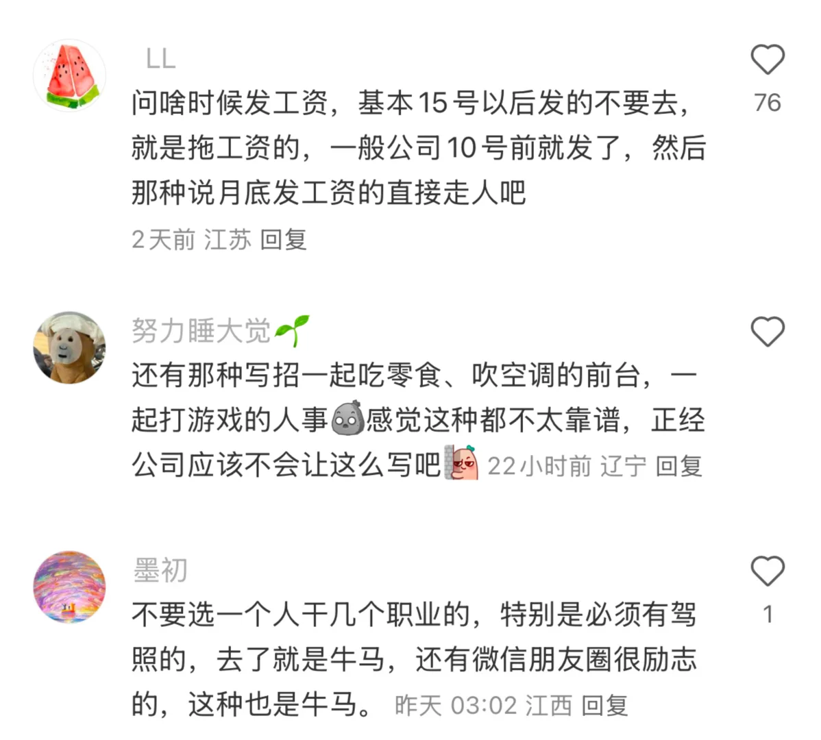 突然发现留子筛选垃圾公司的思路好清晰啊