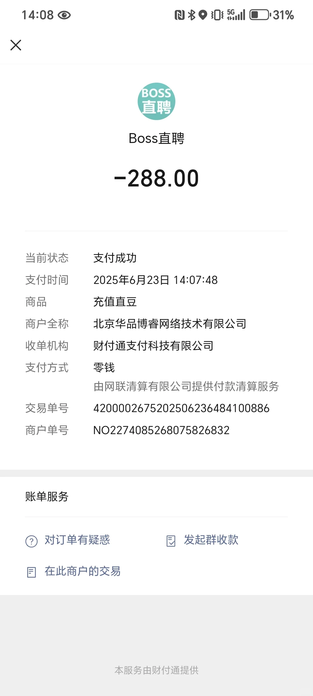 公司招聘高层管理人员，欢迎推荐