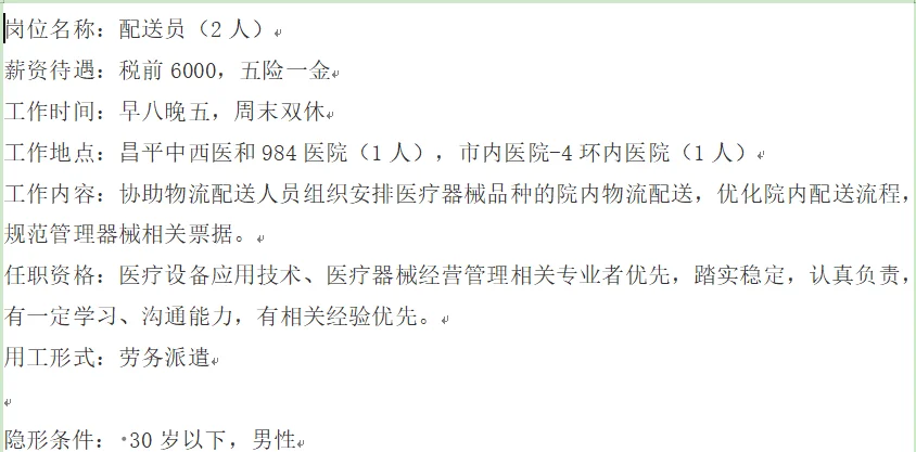 好工作推荐213
