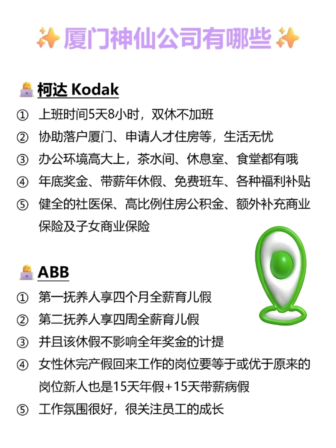 看懂厦门神仙公司有哪些！