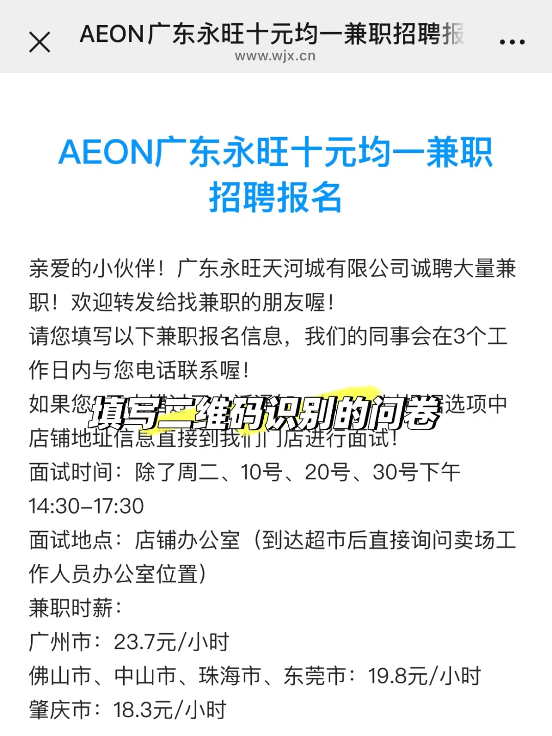 失业朋友看过来，去站着领钱💰！