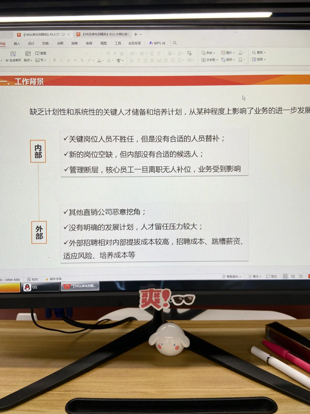 顶级HR教你怎么人才梯队继任储备方案