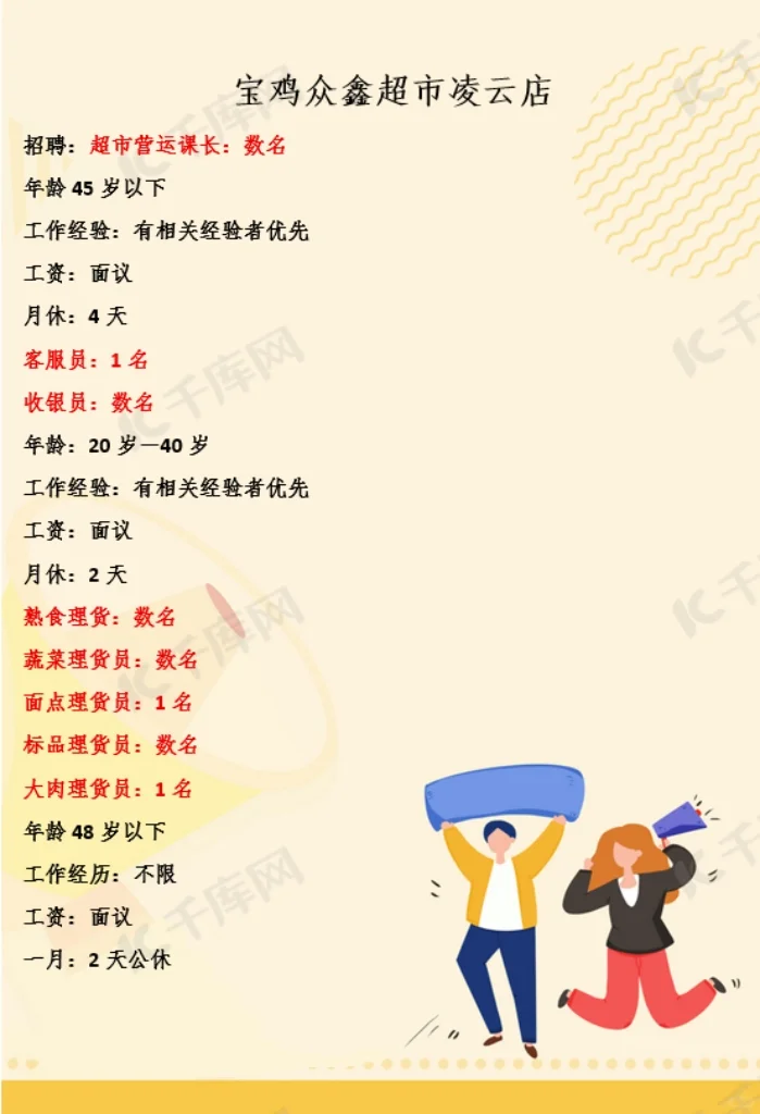 宝鸡找工作的小伙伴看过来