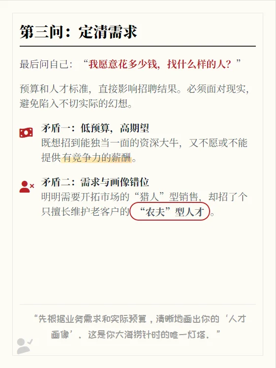 诚招精英！小公司也能招到好人才
