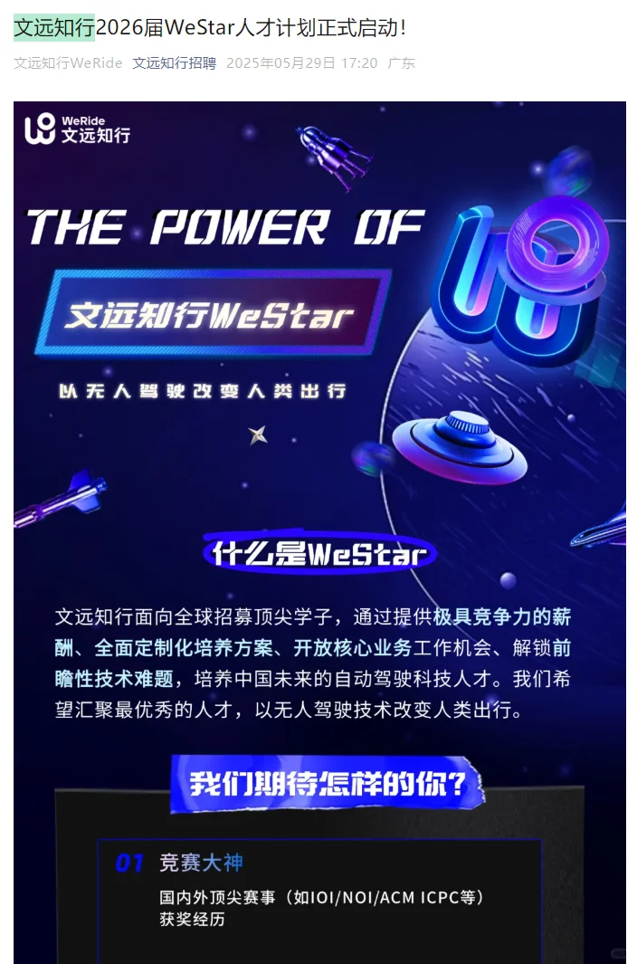 2026届秋招提前批/秋招6月03日岗位上新！