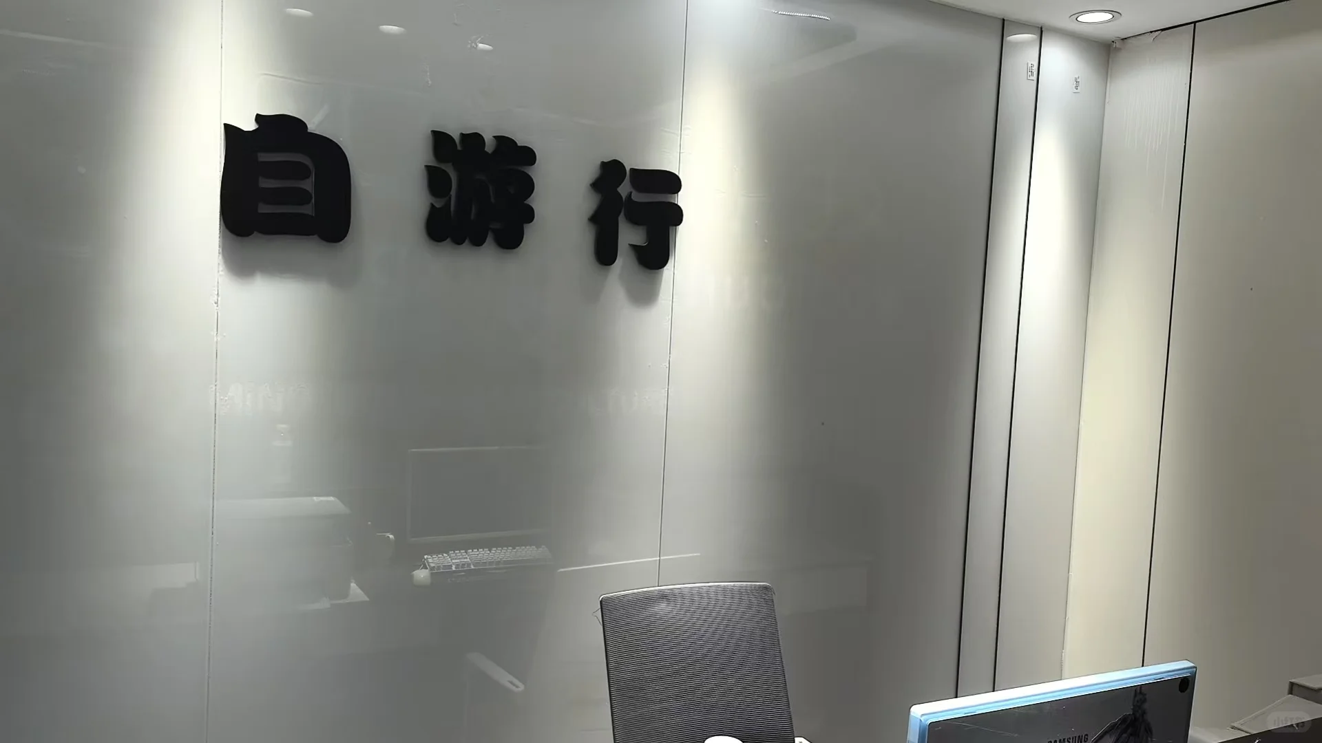 初创公司就是爽哈哈哈哈哈哈哈！岳麓区！！