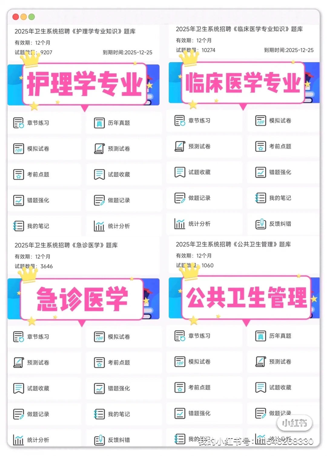 南京市六合区卫健委招聘45人，风向已很明显