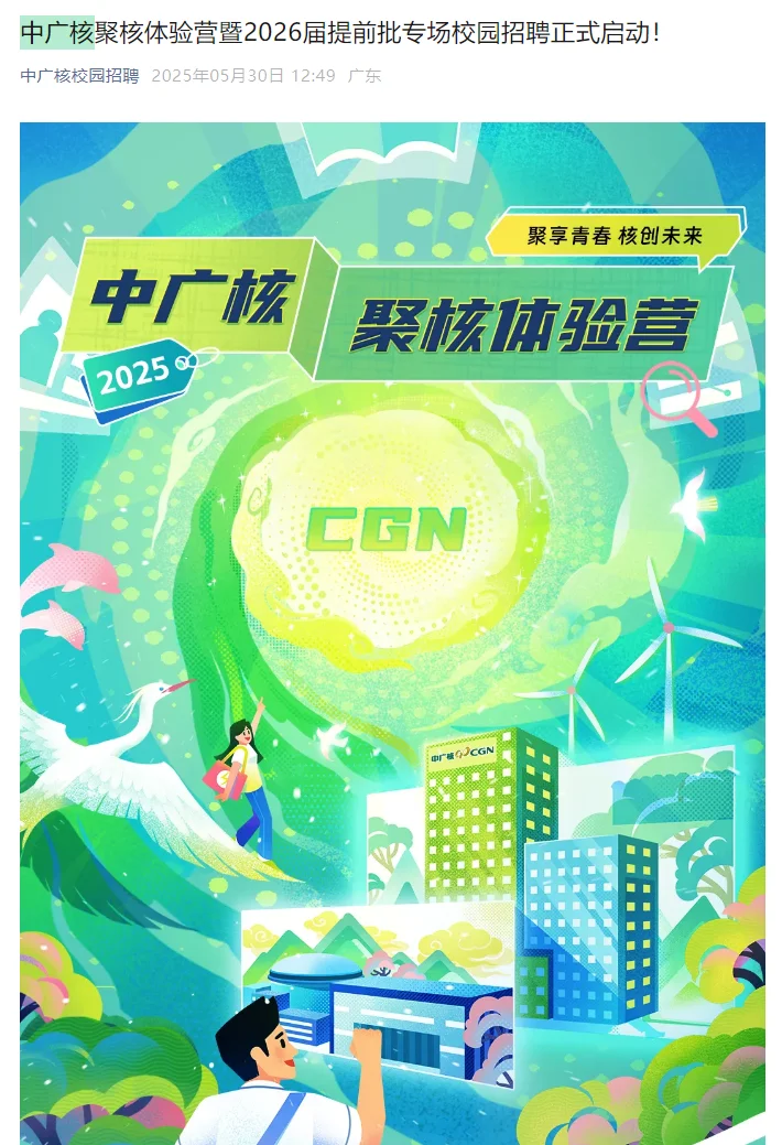 2026届秋招提前批/秋招6月03日岗位上新！