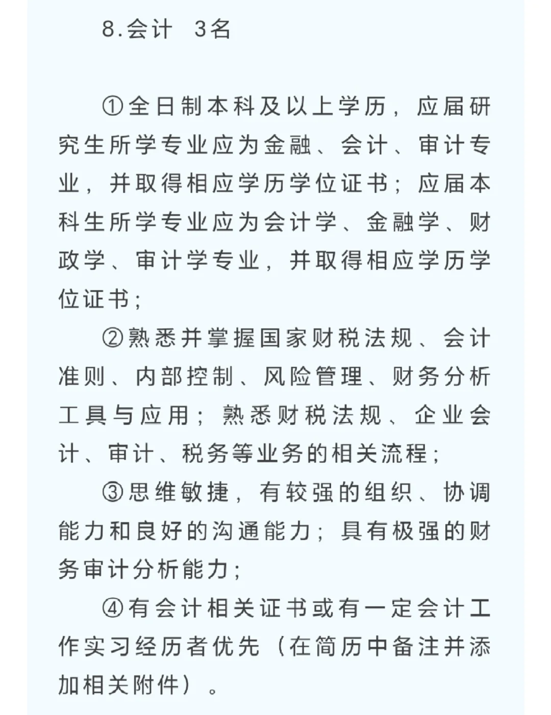 西安日报社2025公开招聘