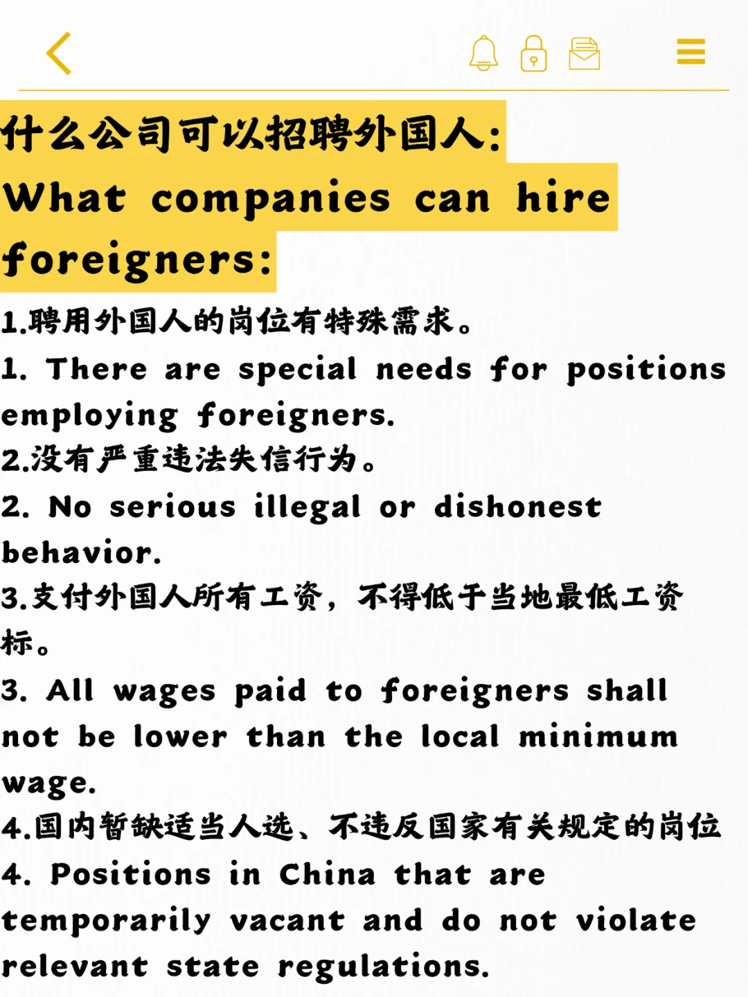 小公司给外国人申请中国工作签证攻略