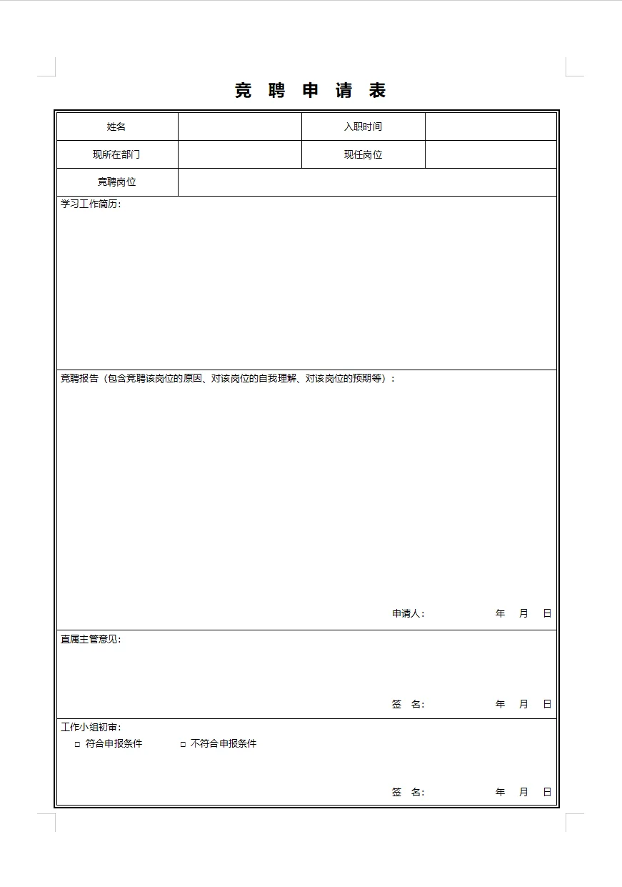 HRD教你怎么做人才梯队建设储备与培养方案