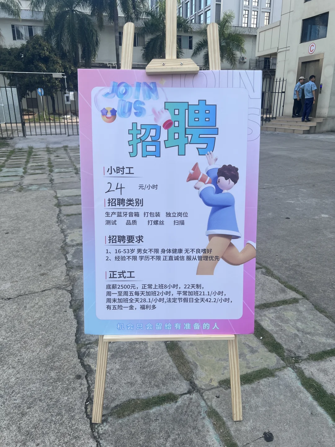 手机壳挺适合女孩子 一个月5900－7500