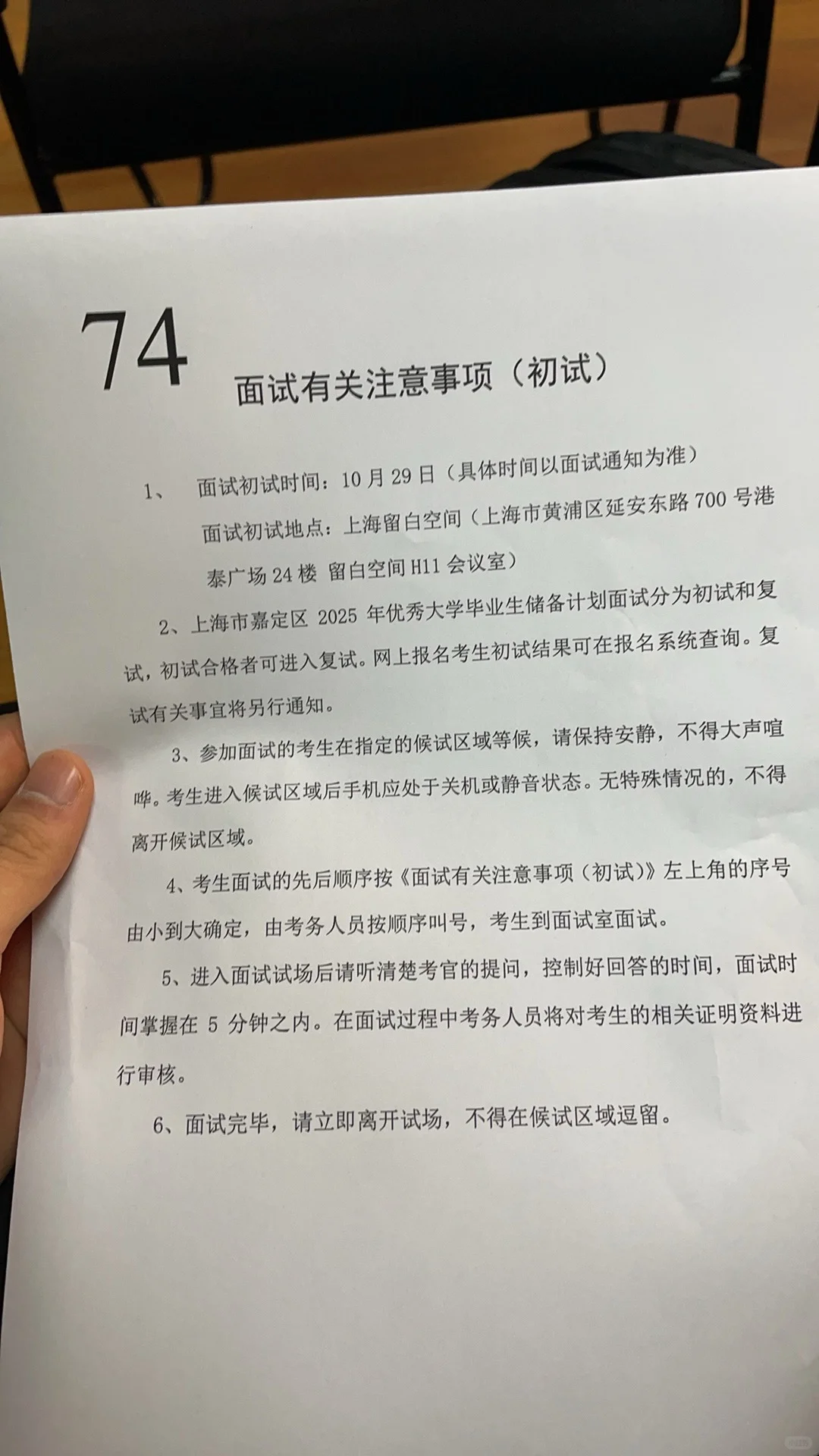 上海嘉定储备人才