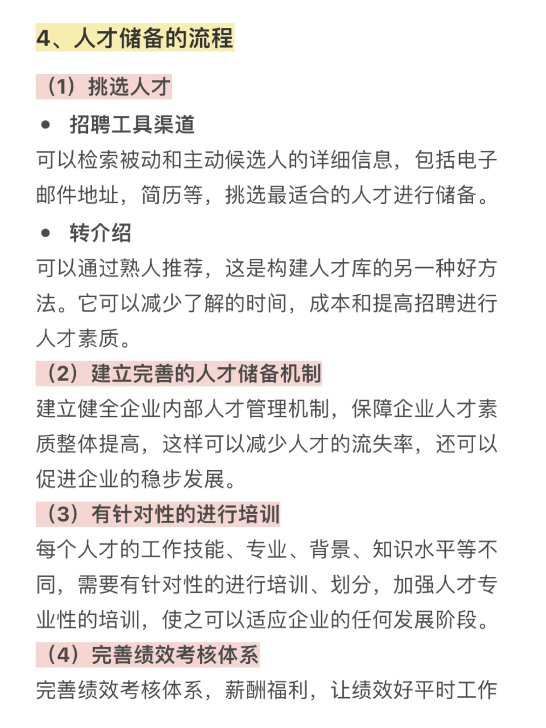 HR为什么要做人才储备？一文讲清！
