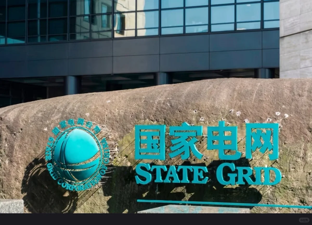 国网重庆市电力公司直签正式工（上班地点: