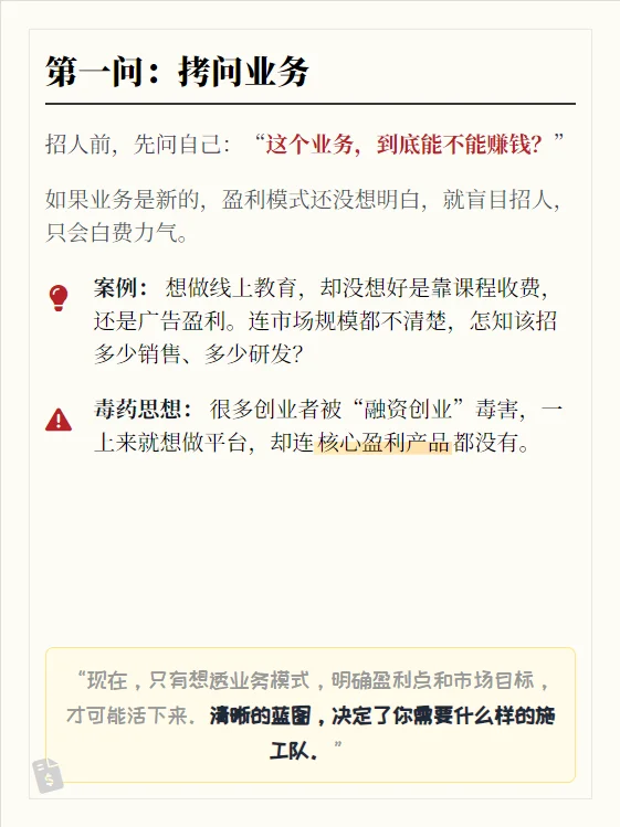 诚招精英！小公司也能招到好人才