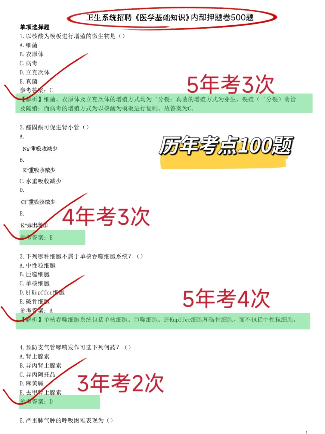 南京市六合区卫健委招聘45人，风向已很明显