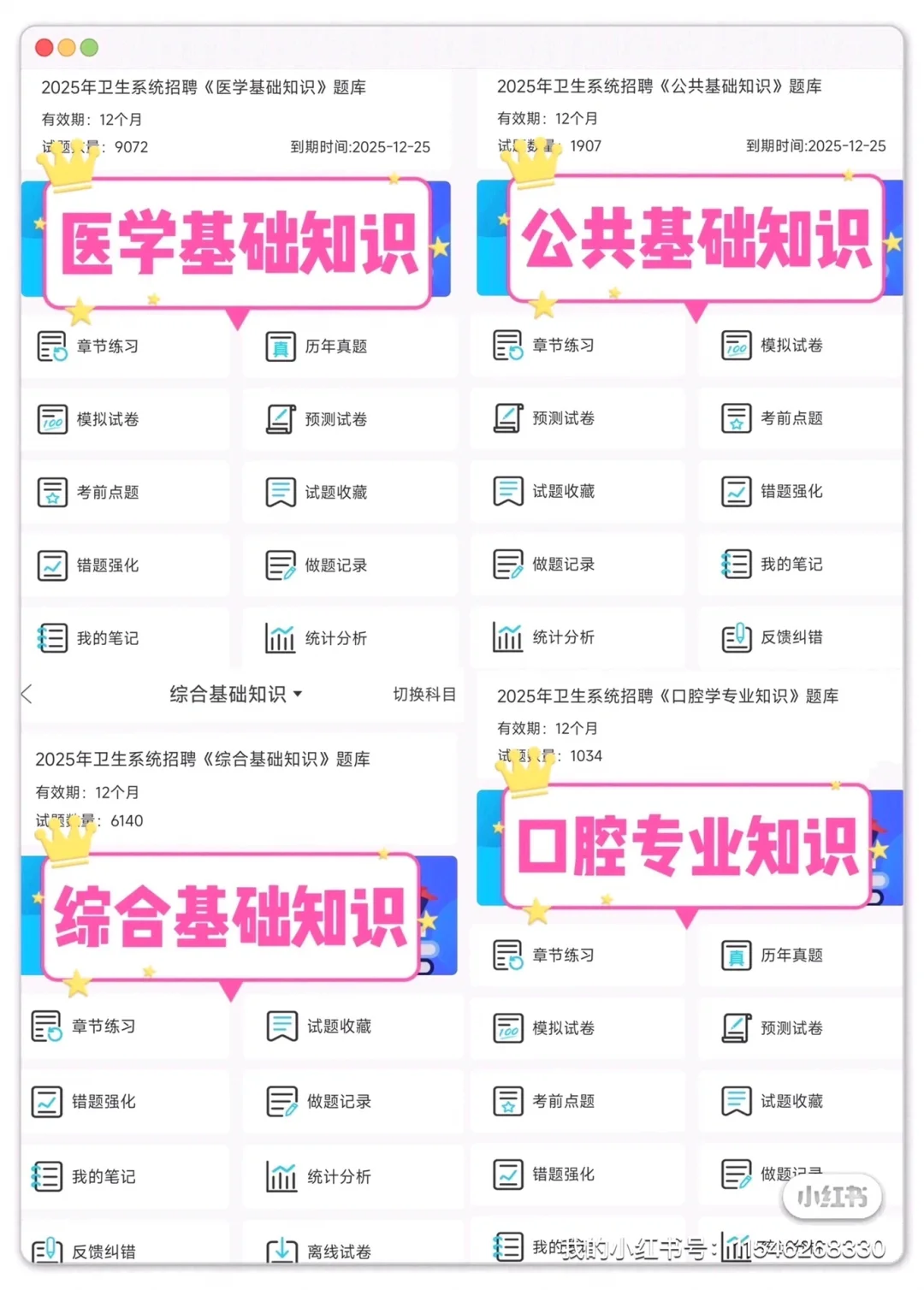 南京市六合区卫健委招聘45人，风向已很明显