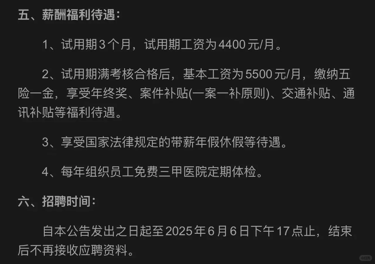 贵阳市医疗纠纷调解委员会招聘书记员