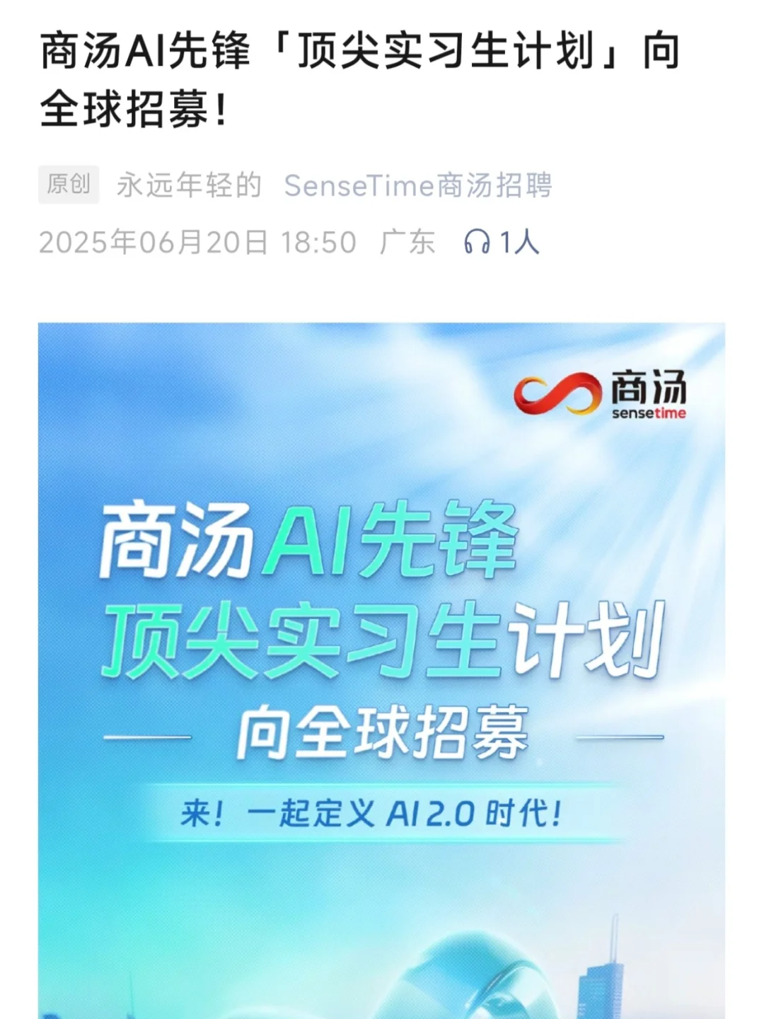 6.23 今天突然开了好多暑期实习