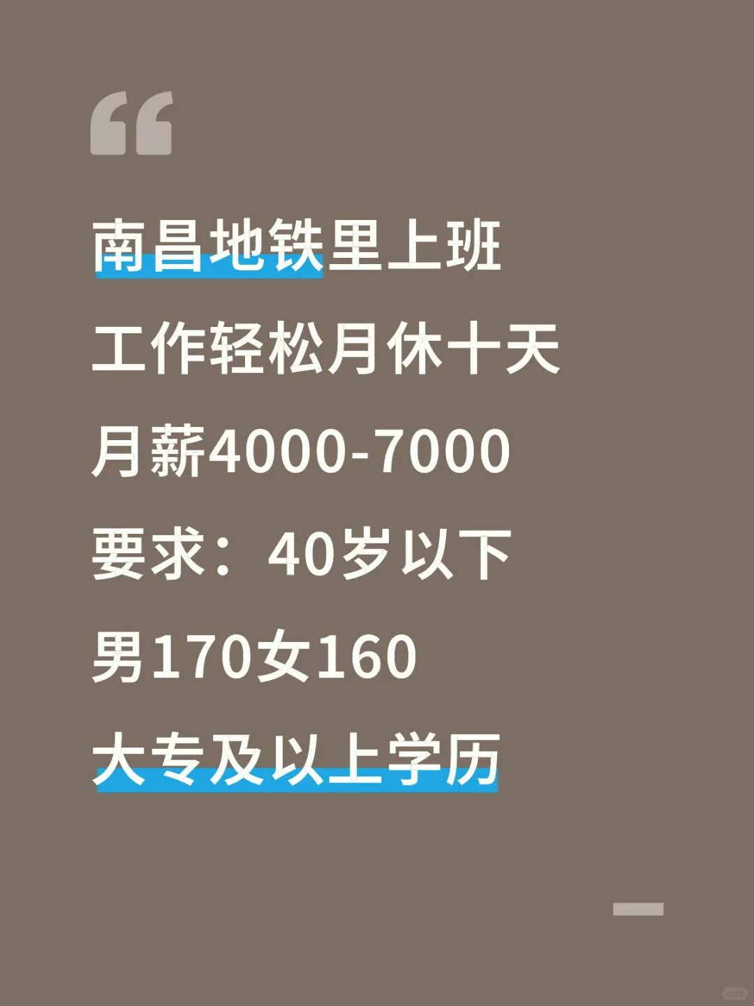 南昌工作
