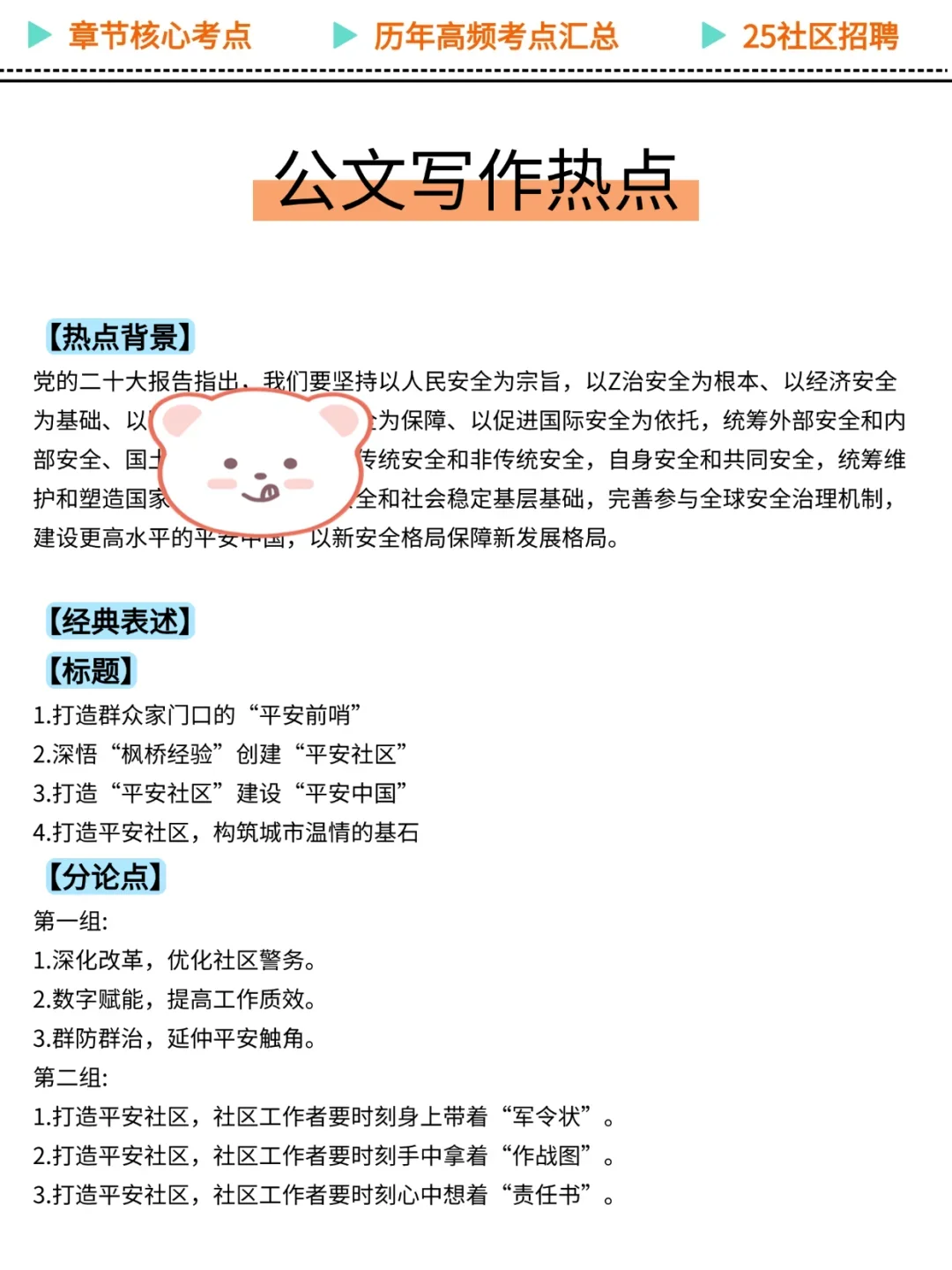 25合肥包河区社区工作者，来一个帮一个