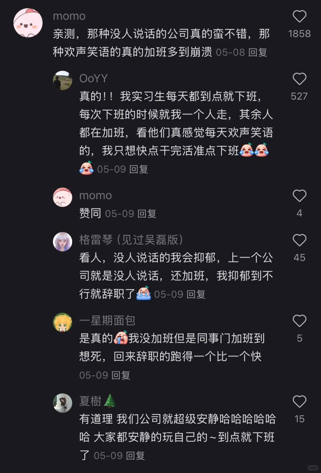 果然能找到好公司的人都是狠角色