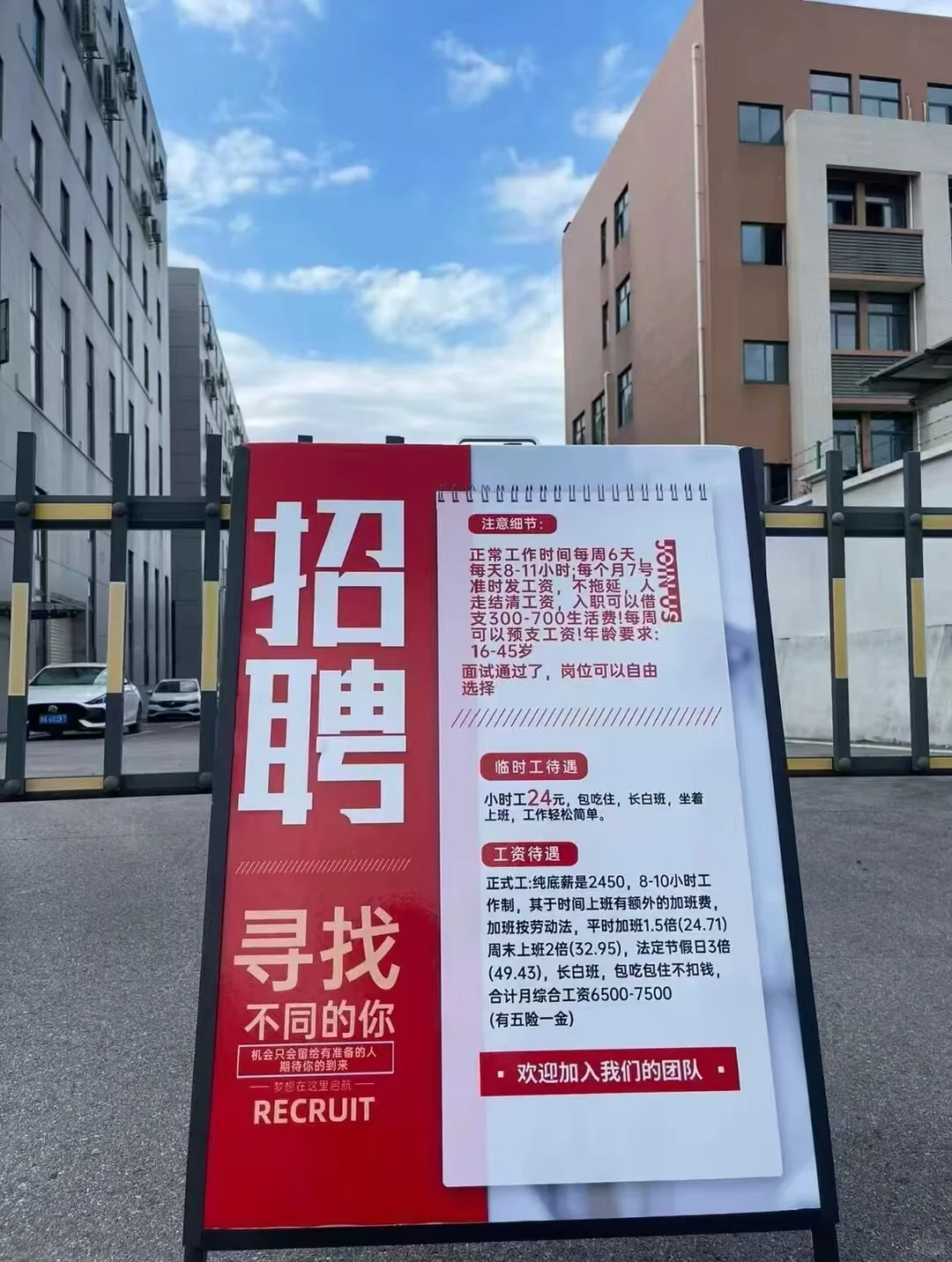 包吃包住 当天安排