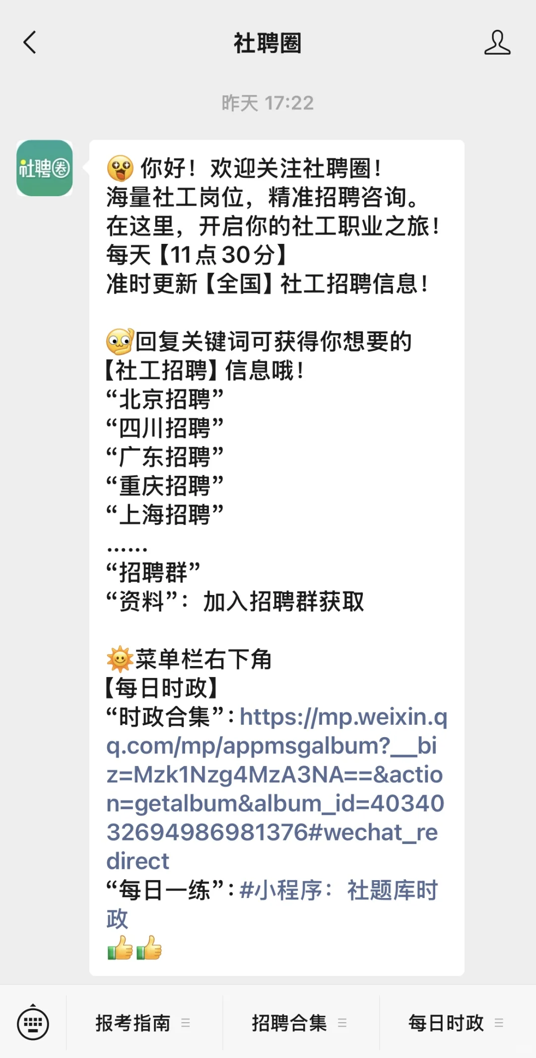 宁夏招这么多人？