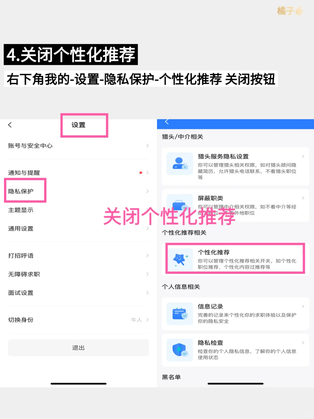 原来大家这样刷boss一堆好公司新岗位