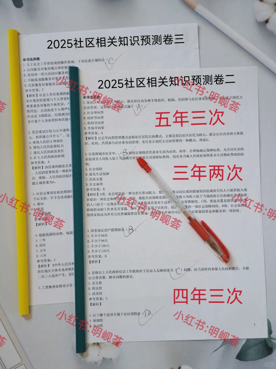 衡水高新区社区工作者，两次过个人心得