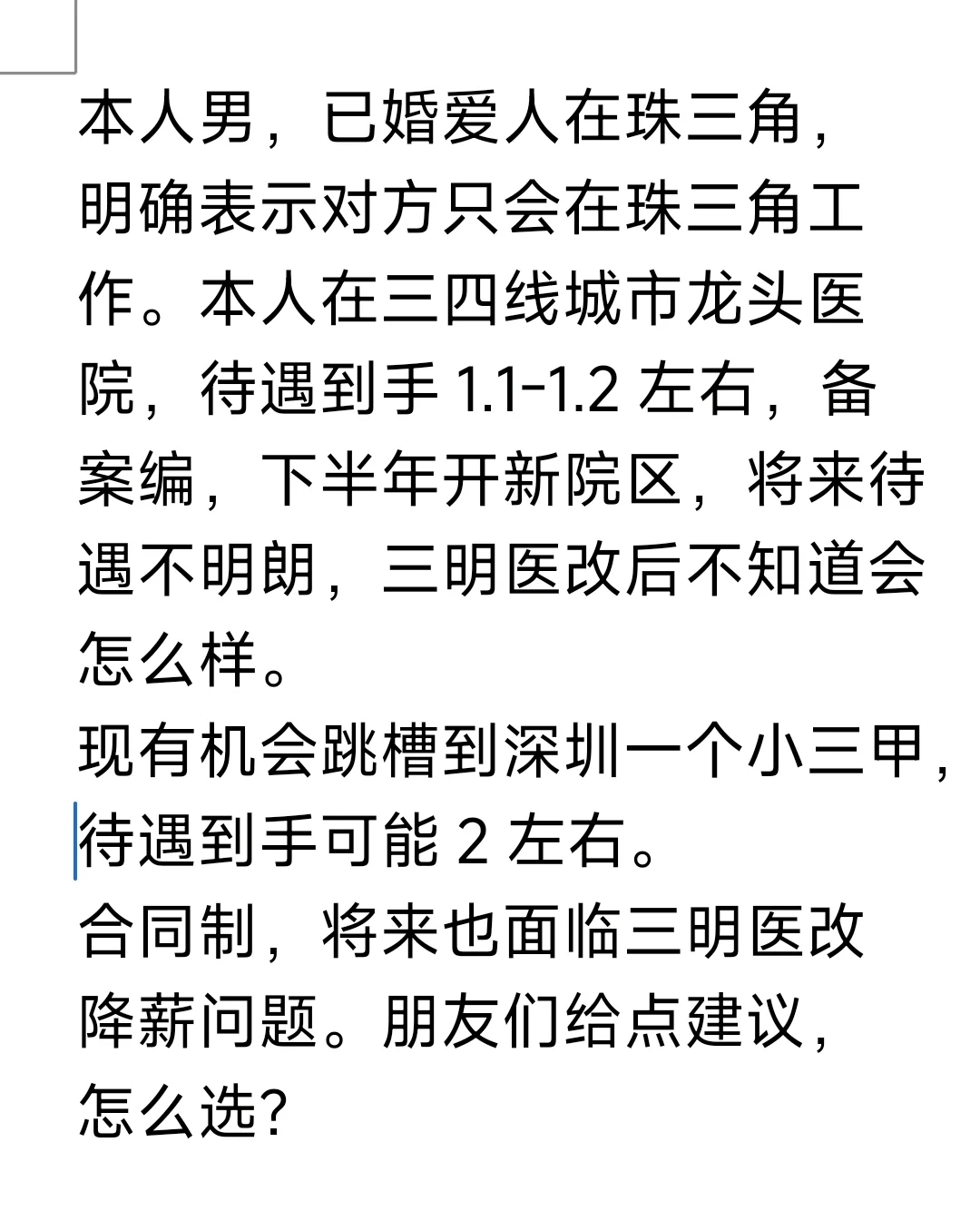 求助，如题。