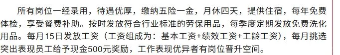 五险一金，需3人！