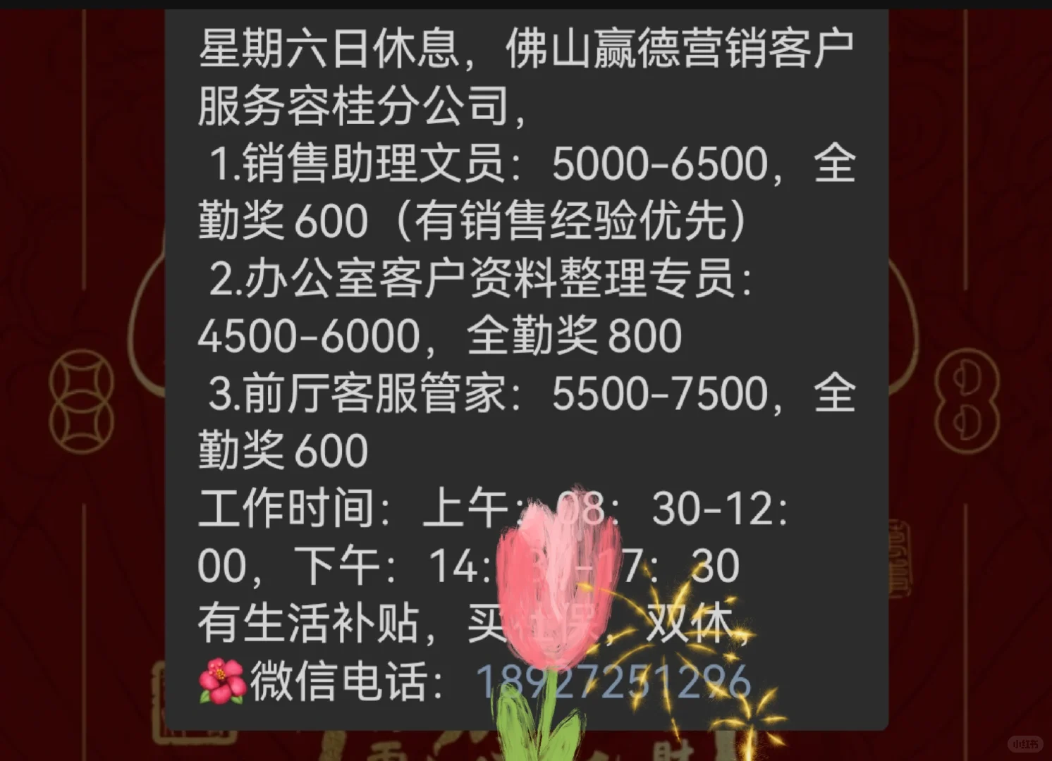 容桂招聘壁垒