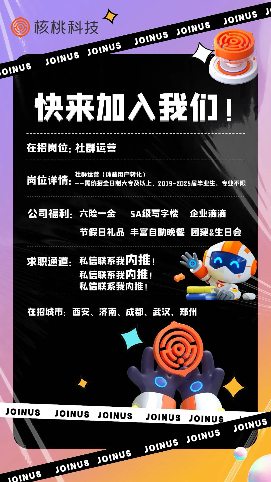 ~核桃编程