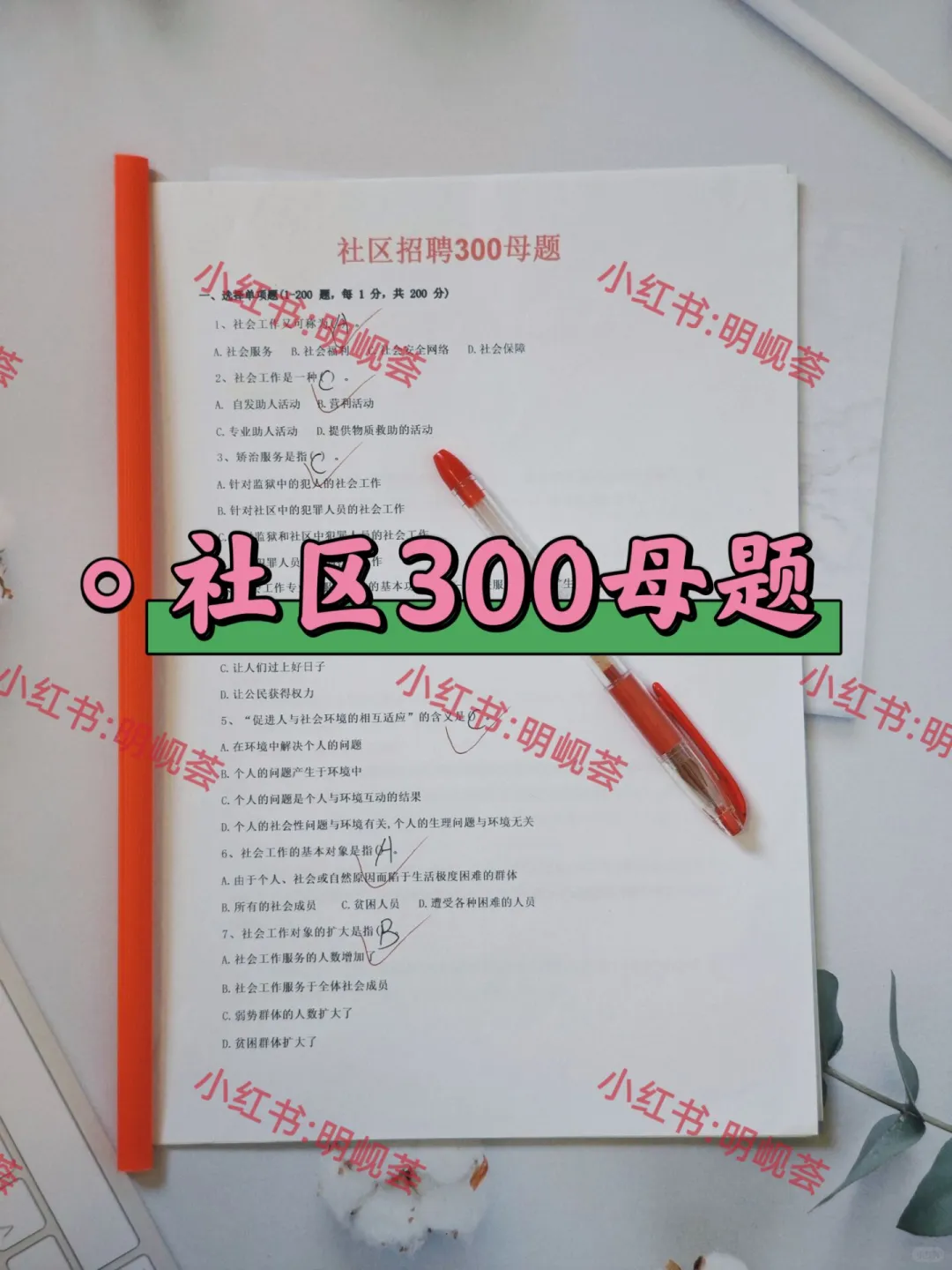 衡水高新区社区工作者，两次过个人心得