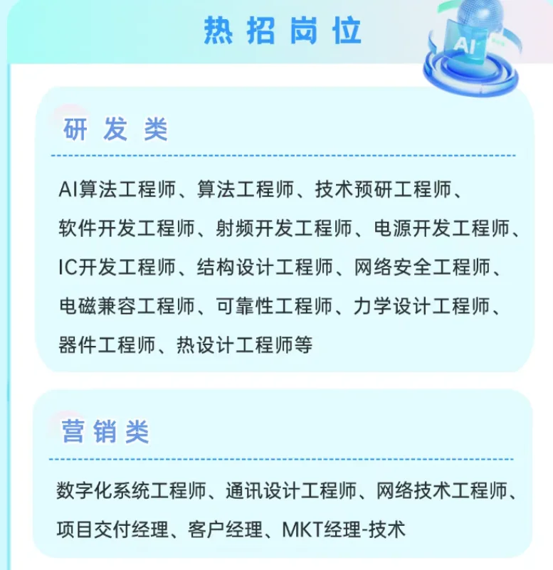 ✅26届秋招提前批，中兴通讯～机会+1